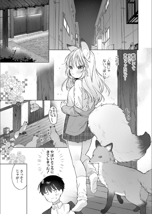 永遠娘 朧絵巻 17_5枚目の画像
